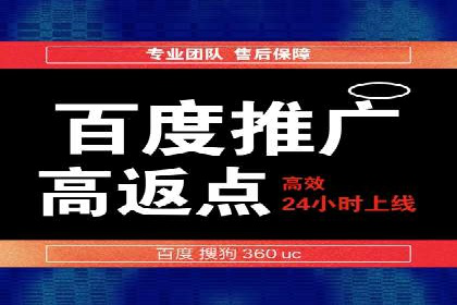 百度推广案例：从零到一的蜕变之路